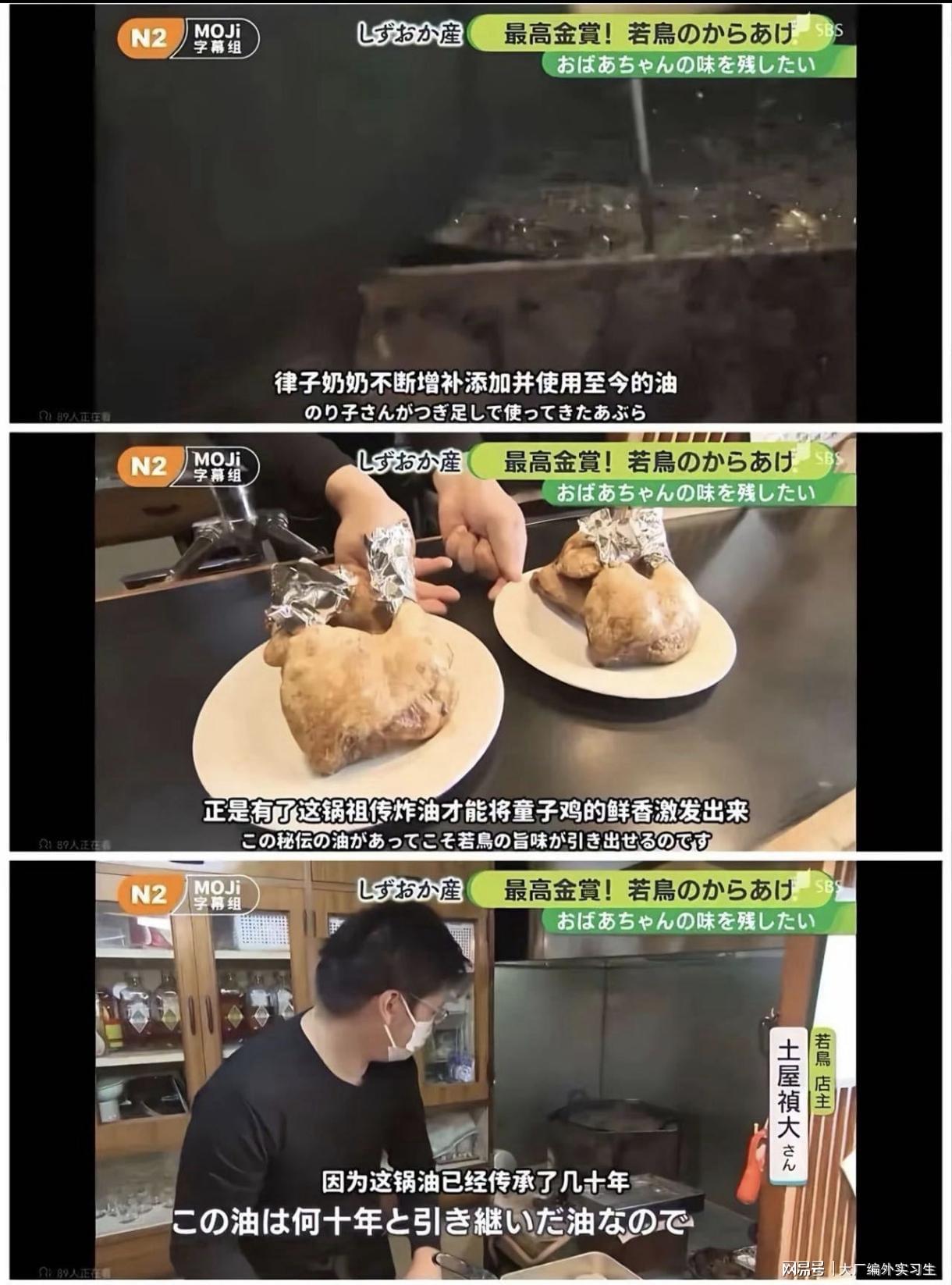 一油传三代，人走油还在，日本一炸鸡店一锅油用了66年拿全国金奖 | 中国区|球友会|股份有限公司